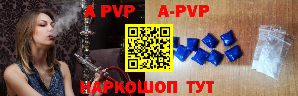 Альфа ПВП крисы CK  Альфа ПВП СК КРИС  наркота  Вход с VPN  Alfa_PVP СК  Саяногорск 