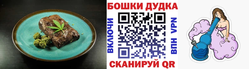 Еда ТГК конопля  Саяногорск 