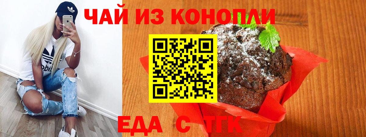 Canna-Cookies марихуана  Вход с VPN  Саяногорск 