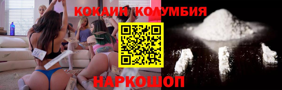 КОКАИН 98% Саяногорск