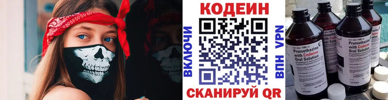 ОМГ ОМГ   купить  сайты  Саяногорск  Кодеиновый сироп Lean напиток Lean (лин) 