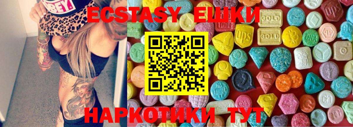 Экстази Cube  Экстази XTC  нарко площадка наркотические препараты  KRAKEN как зайти  Вход с VPN  Саяногорск  Ecstasy 