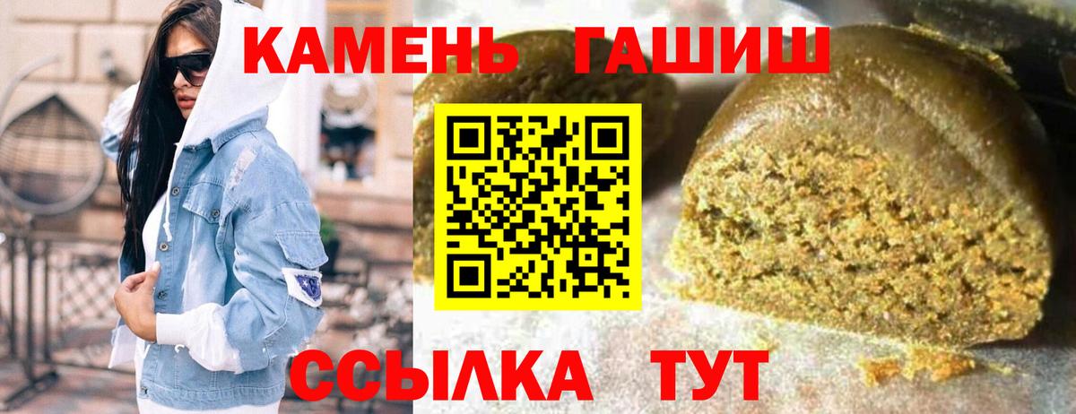 что такое наркотик  ГАШИШ Cannabis  Гашиш Ice-O-Lator  Вход с VPN  Саяногорск 