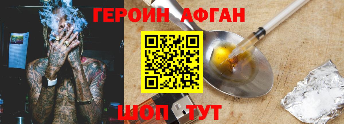Саяногорск  ГЕРОИН белый  Вход с VPN 