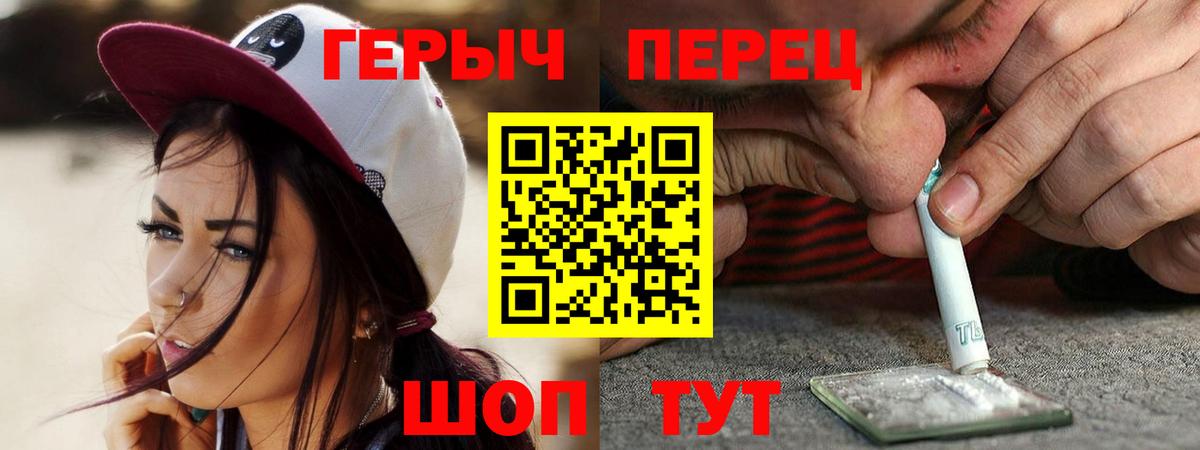 ГЕРОИН белый Саяногорск