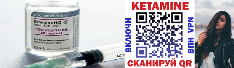 КЕТАМИН VHQ  Саяногорск 