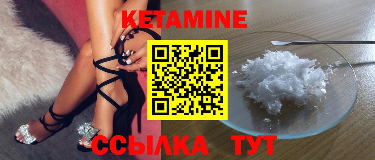 Саяногорск  КЕТАМИН VHQ  Кетамин VHQ  Вход с VPN 
