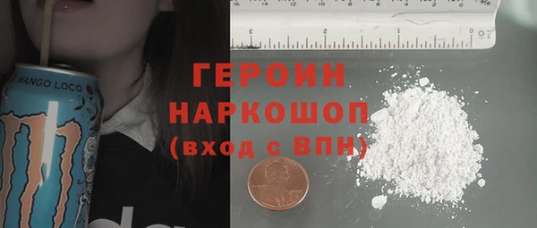 героин Богородицк