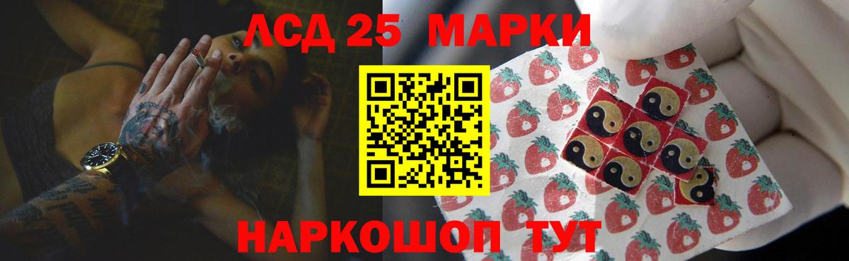 Лсд 25 экстази кислота Саяногорск
