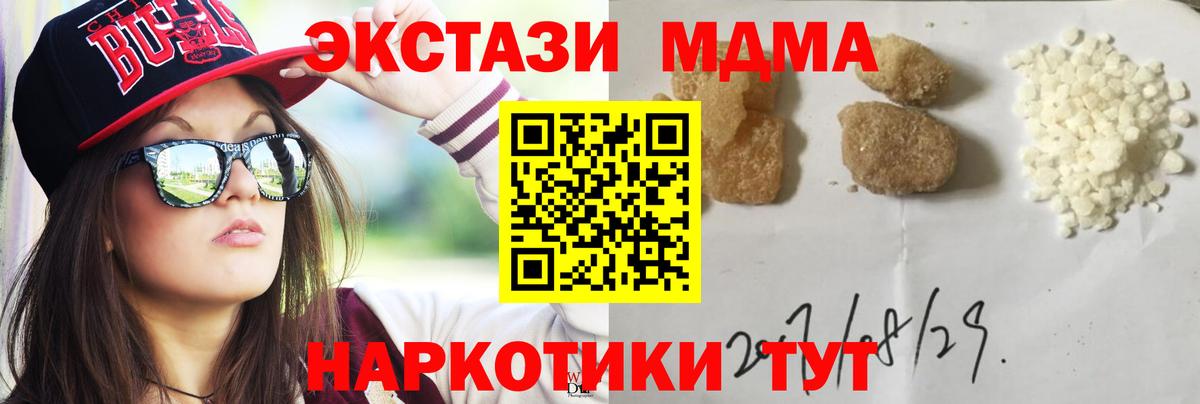 Саяногорск  МДМА Molly  MDMA кристаллы  Вход с VPN 