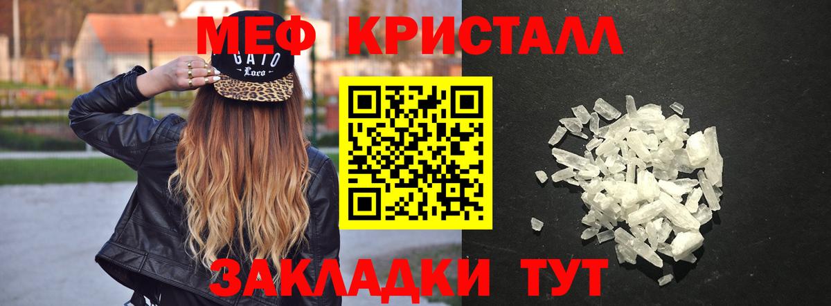 Мефедрон мука Саяногорск