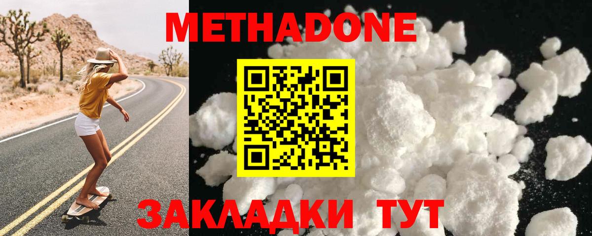 Саяногорск  mega вход  Вход с VPN  Метадон мёд 