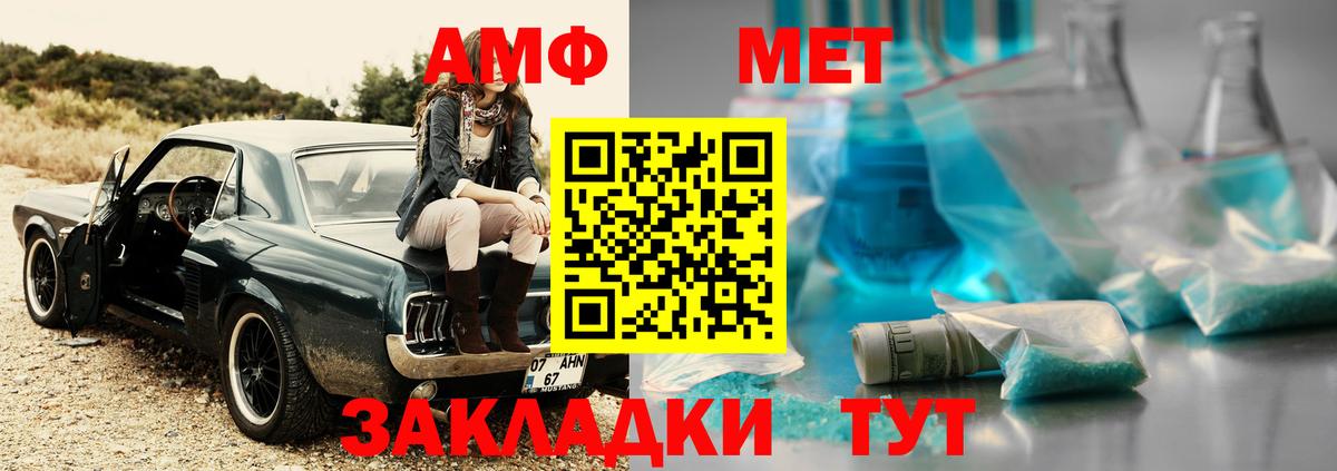 Первитин винт  Вход с VPN  Первитин винт  Саяногорск 