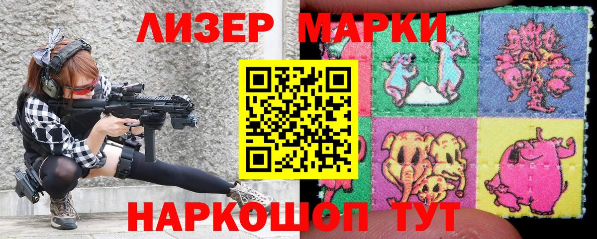 Марки 25I-NBOMe 1500мкг Саяногорск