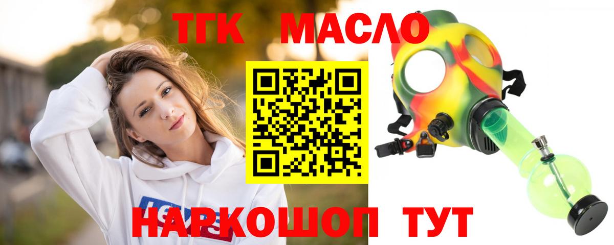 Дистиллят ТГК концентрат  Дистиллят ТГК вейп с тгк  Саяногорск  Вход с VPN 